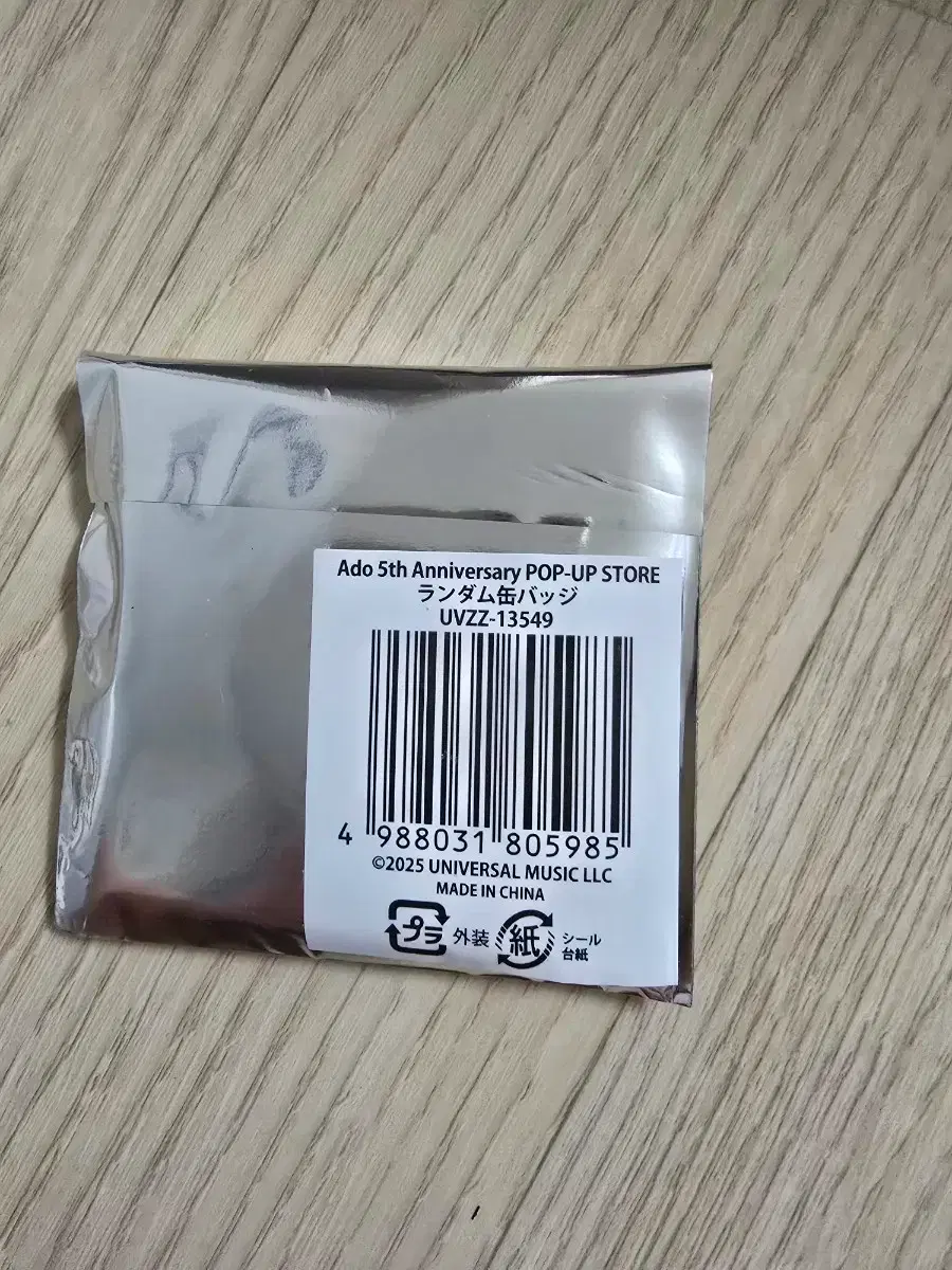 Ado 5th Anniversary 缶バッジ ギラギラ　9個　カバー付き Ado 5th Anniversary 缶バッジ ギラギラ 9個 カバー付き Ado 5th